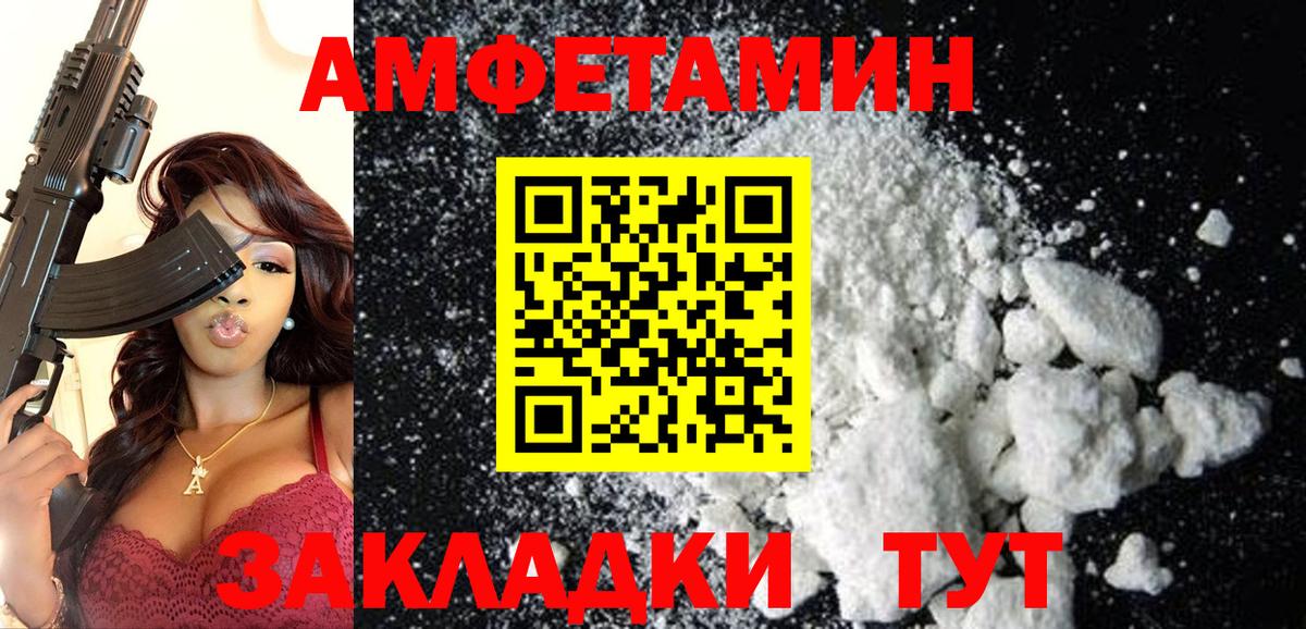 АМФЕТАМИН 97% Заринск