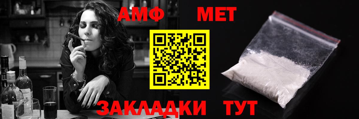 АМФЕТАМИН VHQ Заринск