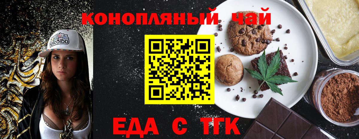 Canna-Cookies марихуана  Вход с VPN  Заринск 