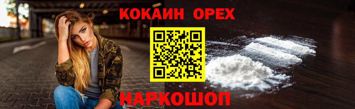 Кокаин Эквадор Заринск