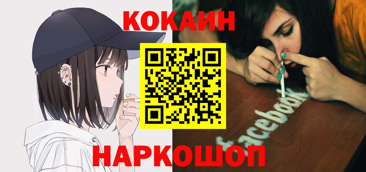 цены наркотик  Заринск  COCAIN Columbia  Cocaine FishScale 