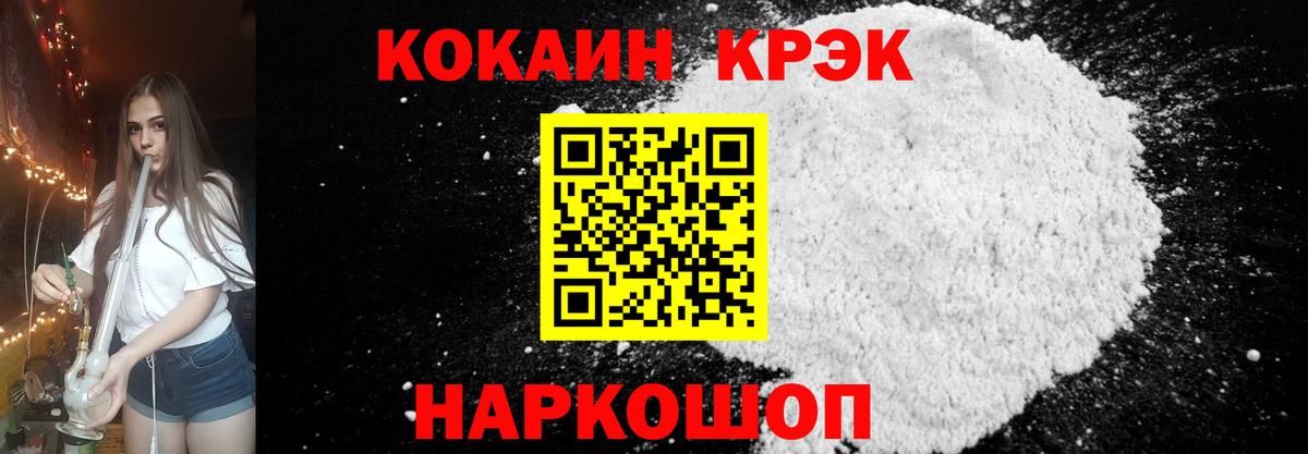 КОКАИН Эквадор  Кокаин FishScale  Заринск  Вход с VPN 