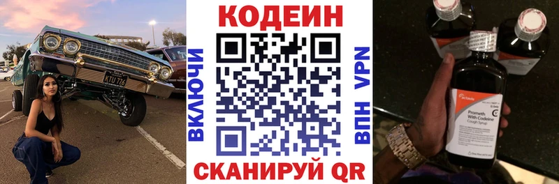 Codein Purple Drank  Заринск 