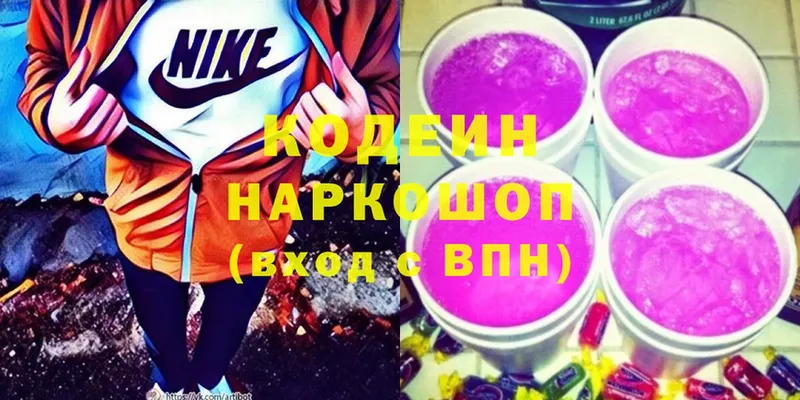 Кодеиновый сироп Lean напиток Lean (лин)  закладки  Заринск 