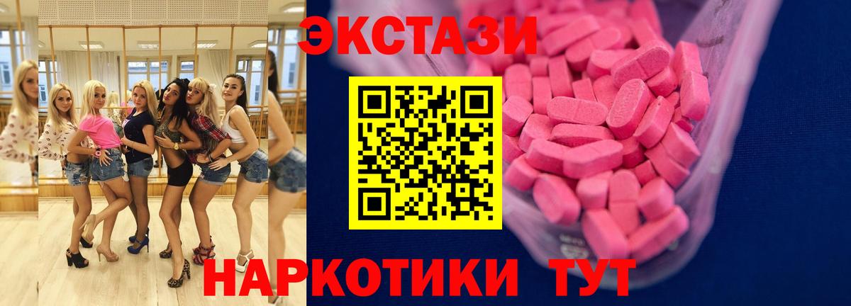 ЭКСТАЗИ диски  ЭКСТАЗИ Дубай  Заринск  Вход с VPN 