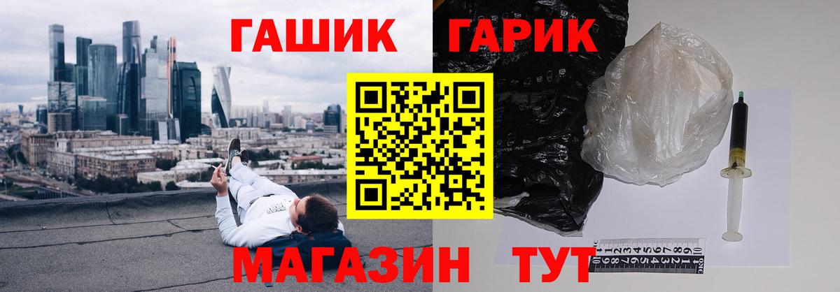 ГАШИШ гарик  ГАШ Cannabis  Гашиш  Заринск 