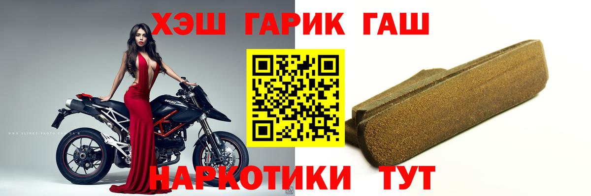 Заринск  ГАШ hashish  что такое наркотик  Вход с VPN  ГАШ 