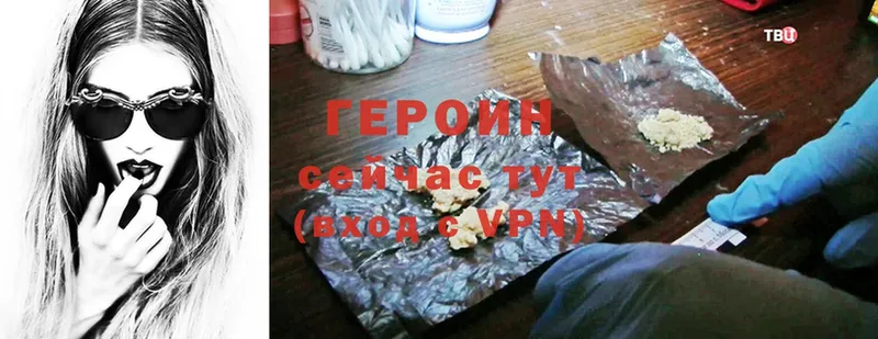 ГЕРОИН Heroin  Заринск 