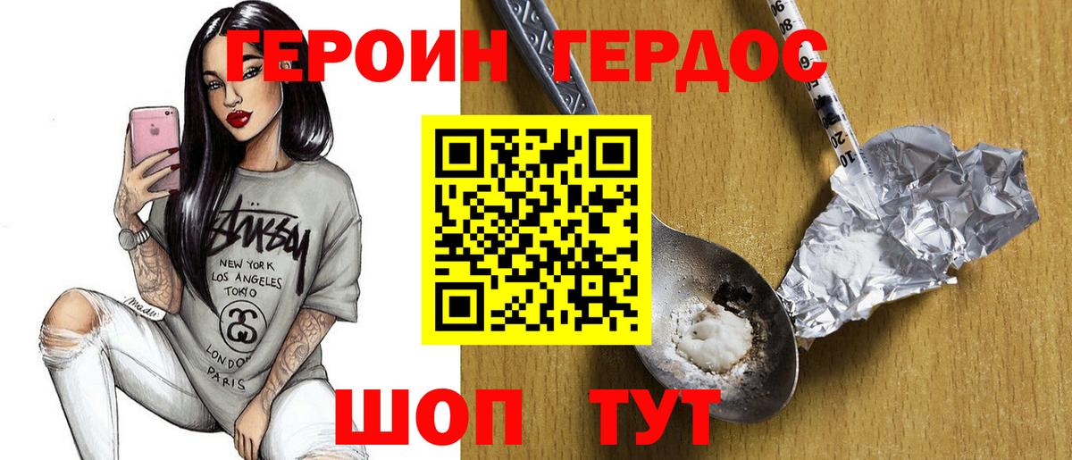 ГЕРОИН герыч  ГЕРОИН  Заринск 