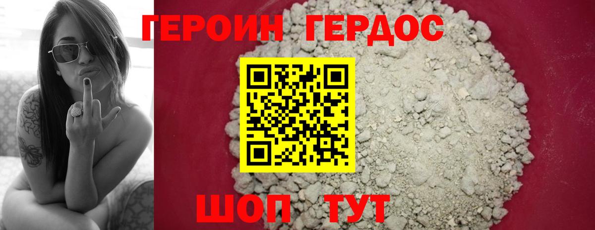 Заринск  ГЕРОИН VHQ  Вход с VPN 