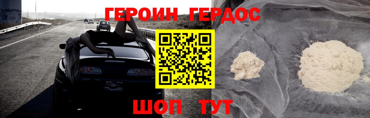Героин Афган Заринск