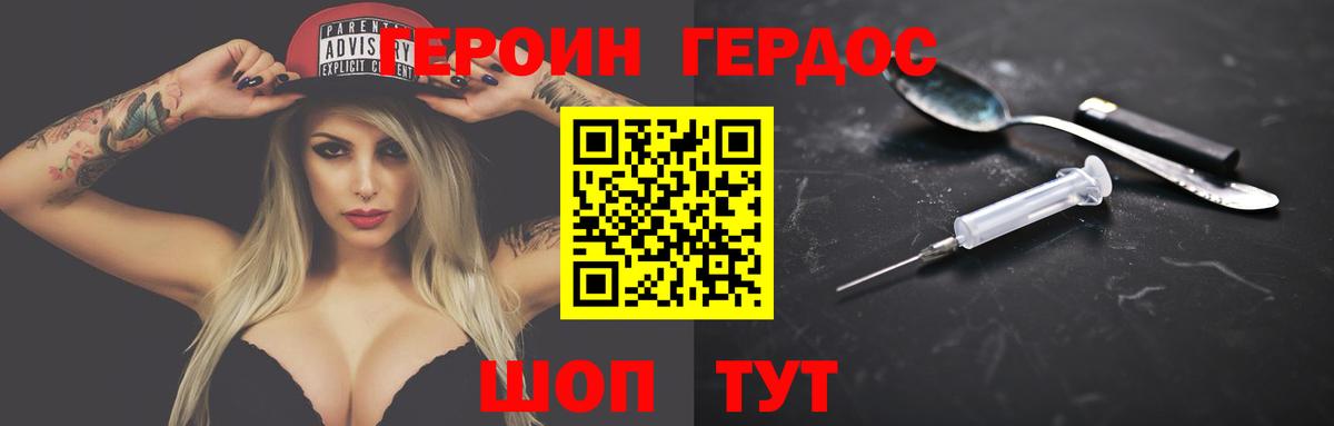 Героин герыч Заринск