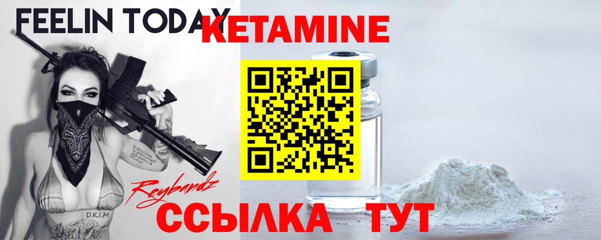 КЕТАМИН VHQ Заринск