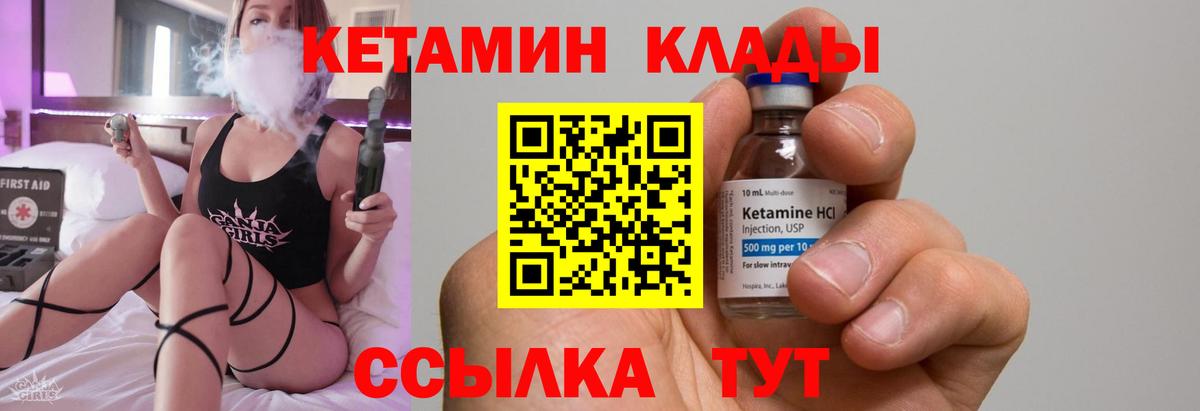 Заринск  Кетамин ketamine  Кетамин VHQ  Вход с VPN 