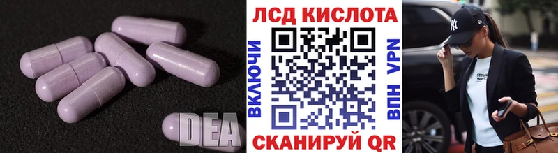 купить Заринск LSD-25 экстази кислота