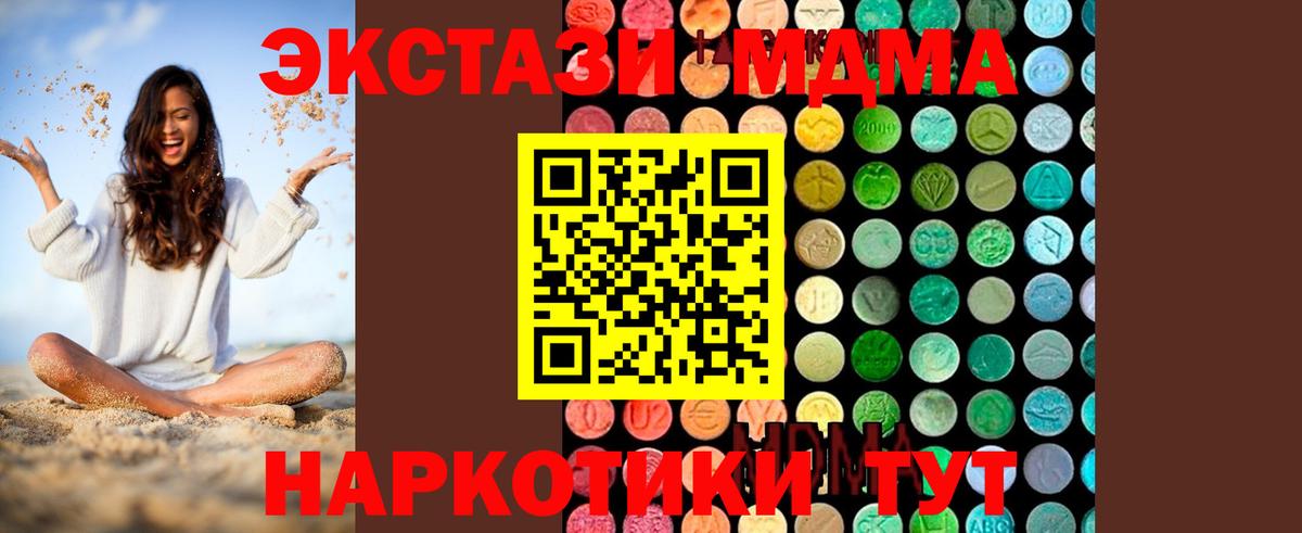 Заринск  MDMA VHQ  Вход с VPN  МДМА  MDMA Molly 