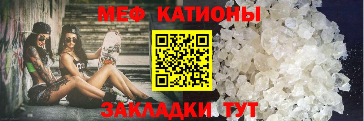 Заринск  как найти   Меф  Вход с VPN  МЯУ-МЯУ  Меф кристаллы 
