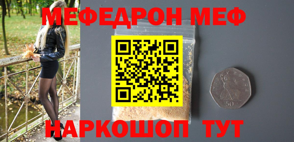 Мефедрон 4 MMC  Меф мука  Меф  где купить наркоту  Заринск 