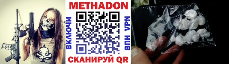 цены   Заринск  МЕТАДОН кристалл 