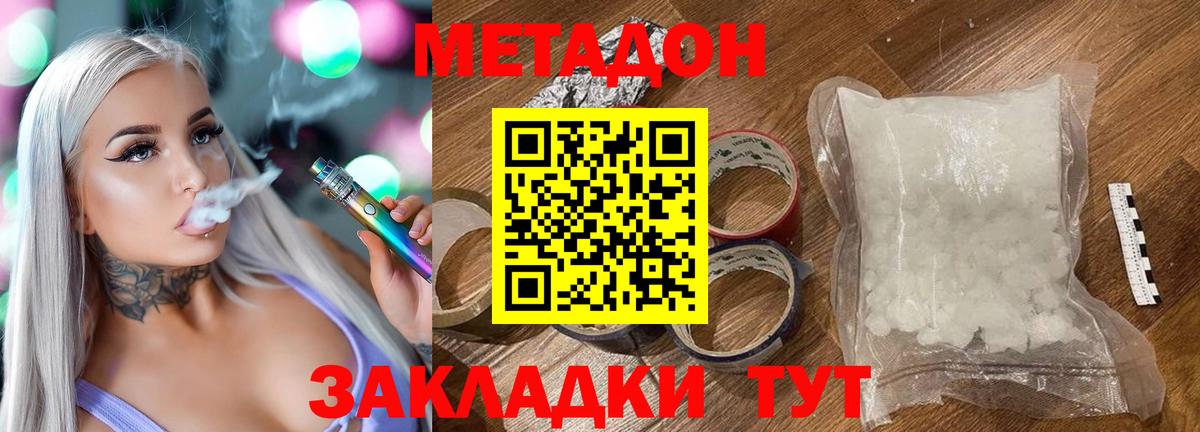 Метадон мёд Заринск