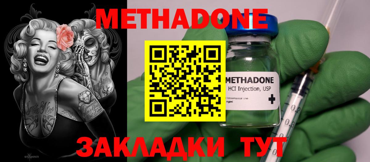 Метадон белоснежный  Вход с VPN  Заринск 