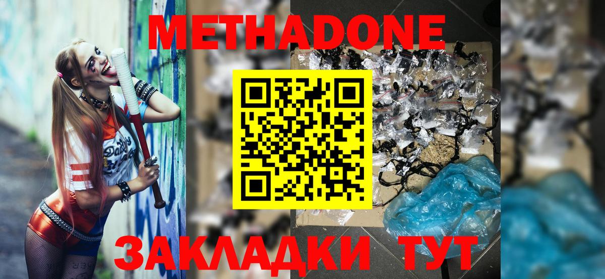 Метадон мёд  МЕТАДОН белоснежный  Заринск 