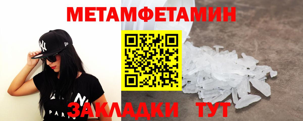 Первитин  Метамфетамин мет  Вход с VPN  Заринск 