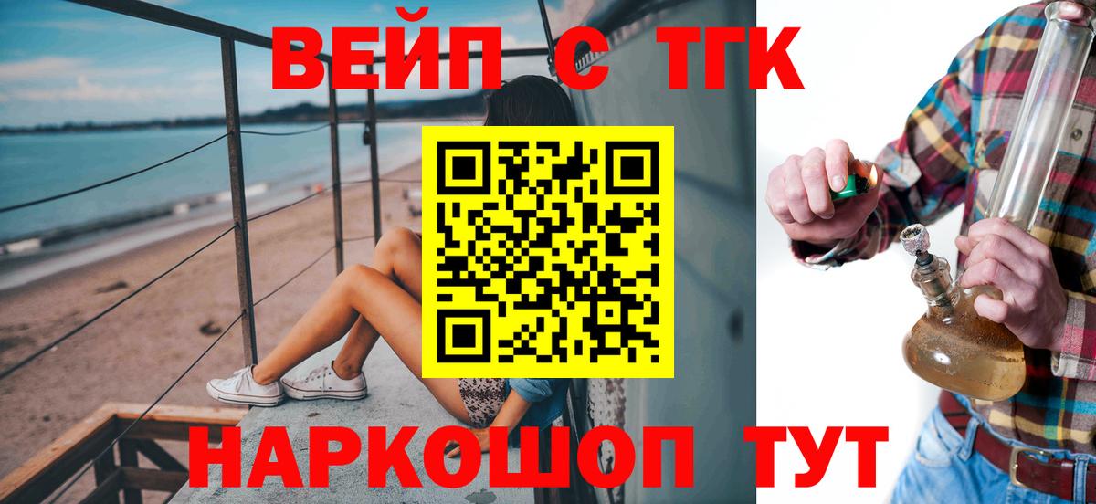 ТГК гашишное масло  Вход с VPN  купить наркоту  Заринск  ТГК THC oil 