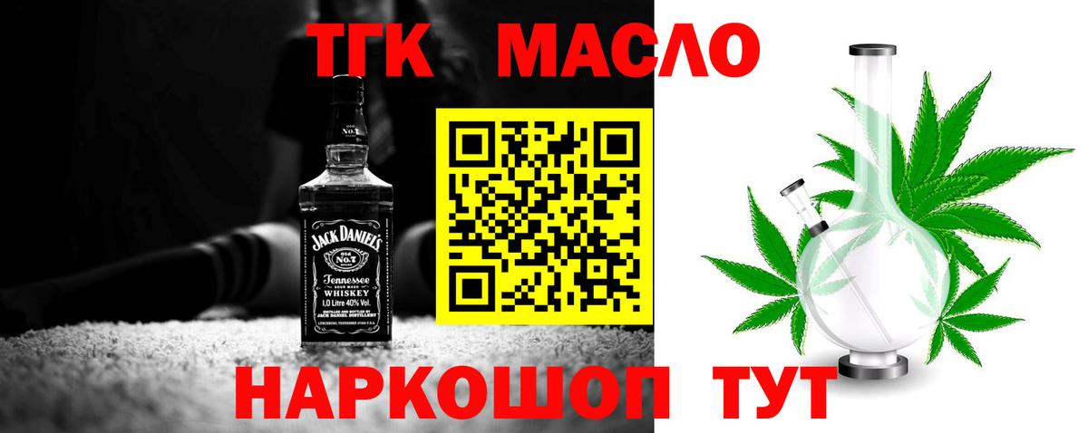 ТГК концентрат Заринск