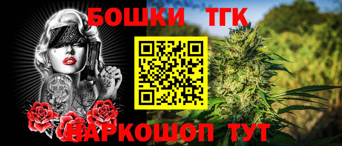 Заринск  Канабис Amnesia  Вход с VPN  Шишки марихуана VHQ  Конопля OG Kush 